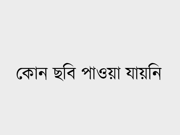 এই পোস্টের কোন টাইটেল নেই!