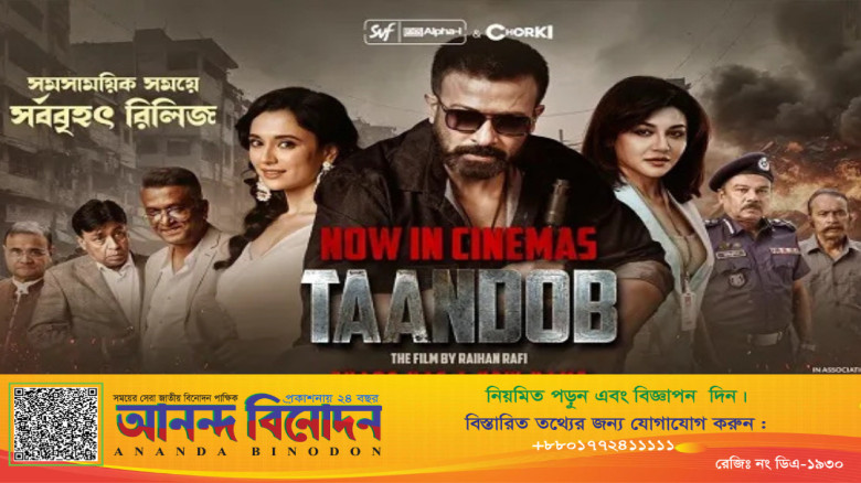 ঈদে প্রেক্ষাগৃহে শাকিব খানের ‘তাণ্ডব’ মাতাচ্ছে দেশজুড়ে