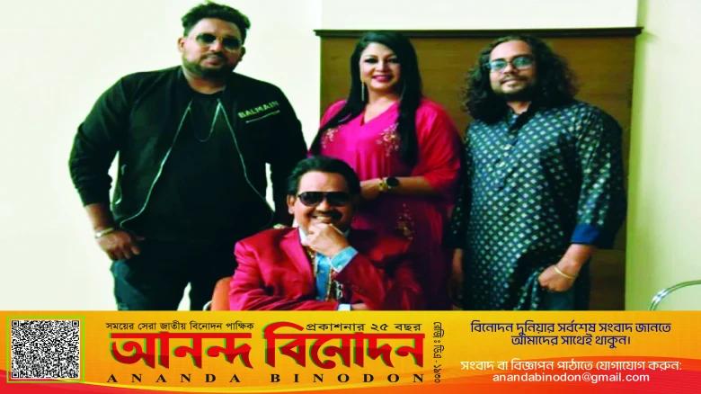 ফেরদৌস ওয়াহিদের কণ্ঠে নতুন গান ‘ফাঁকি’, সঙ্গে খন্দকার বাপ্পি