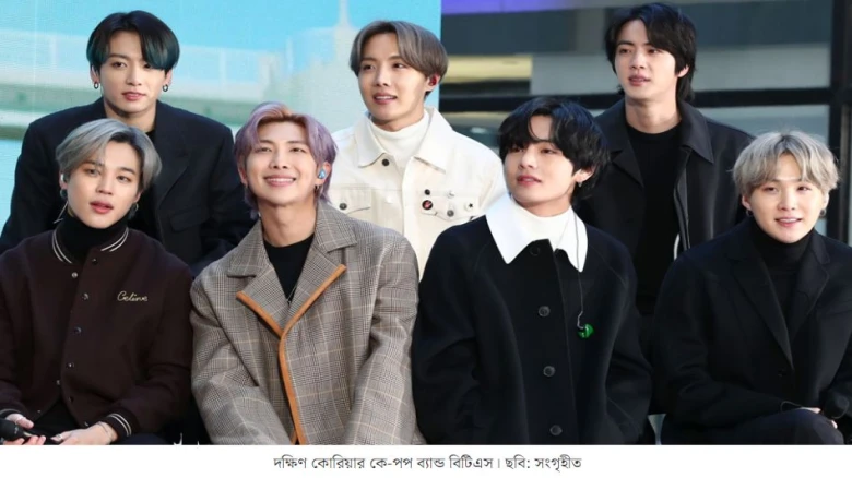 ৪ বছর পর বিশ্বমঞ্চে ফিরল বিটিএস, শুরু হলো রেকর্ড গড়া ওয়ার্ল্ড ট্যুর