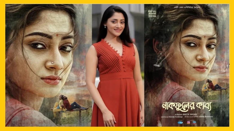 ছবির ক্যাপশন: ছবি সংগ্রহীত