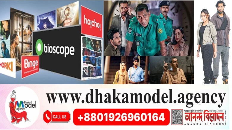 বাংলাদেশের ওটিটি  ধীরগতি ভবিষ্যৎ কোন পথে..?